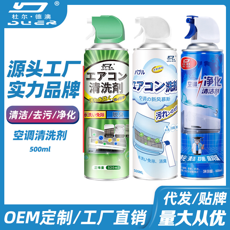 Чистящее средство для кондиционеров Dulde Australia, специальный пенный очиститель для домашних автомобилей