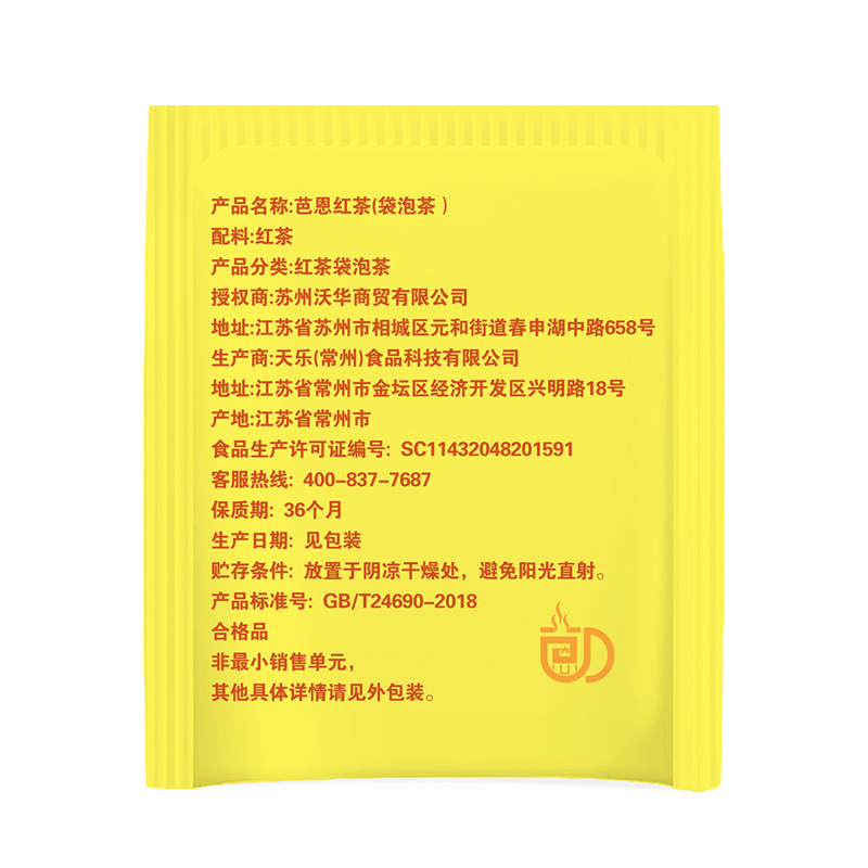 【Dai-Li】Bain Tea Bags Bain Black Tea Hotel Guest Room Individual Tea Bags 2g X 100 Small Bags