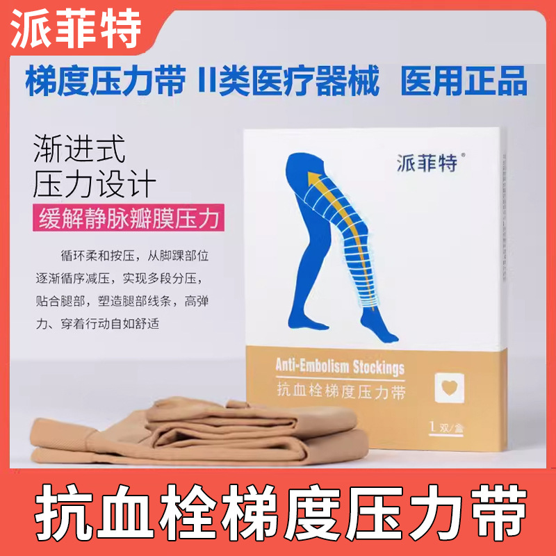 (Y) Paffit Anti-Thrombotic Gradient Pressure Belt Medical Unisex First-Class Care Pressure