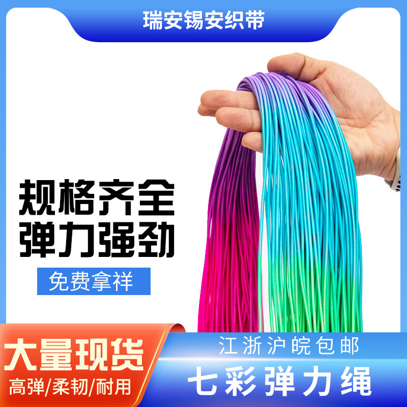 Stretch rope spot core DIY beading thread manual elastic string rubber band elastic line 1.0mm2.5mm