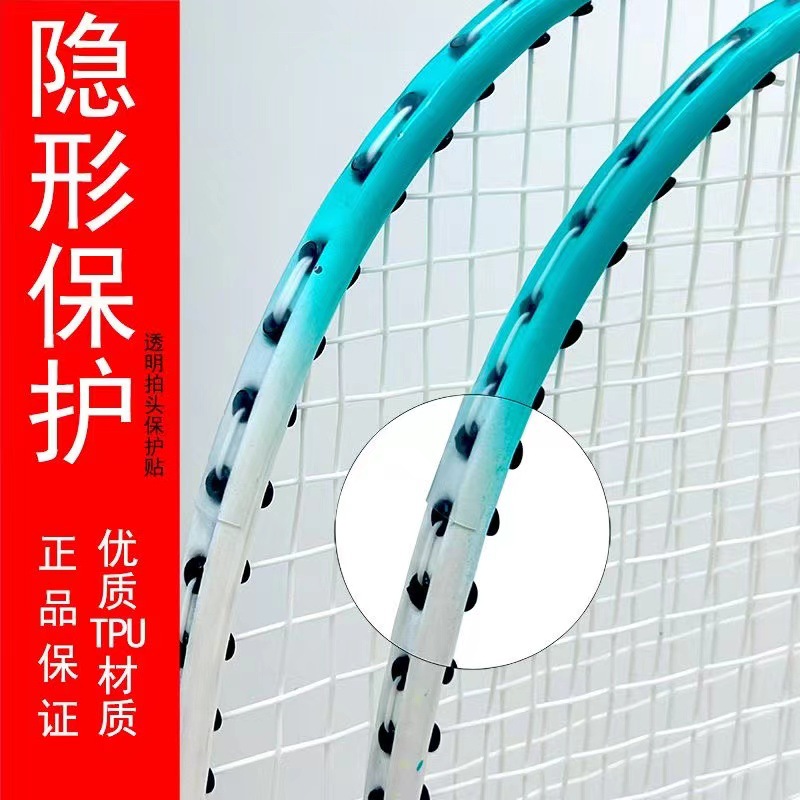 Прозрачная наклейка на ручку ракетки Защитная наклейка для рамы Устойчивый к износу защитный провод для ракетки бадминтона