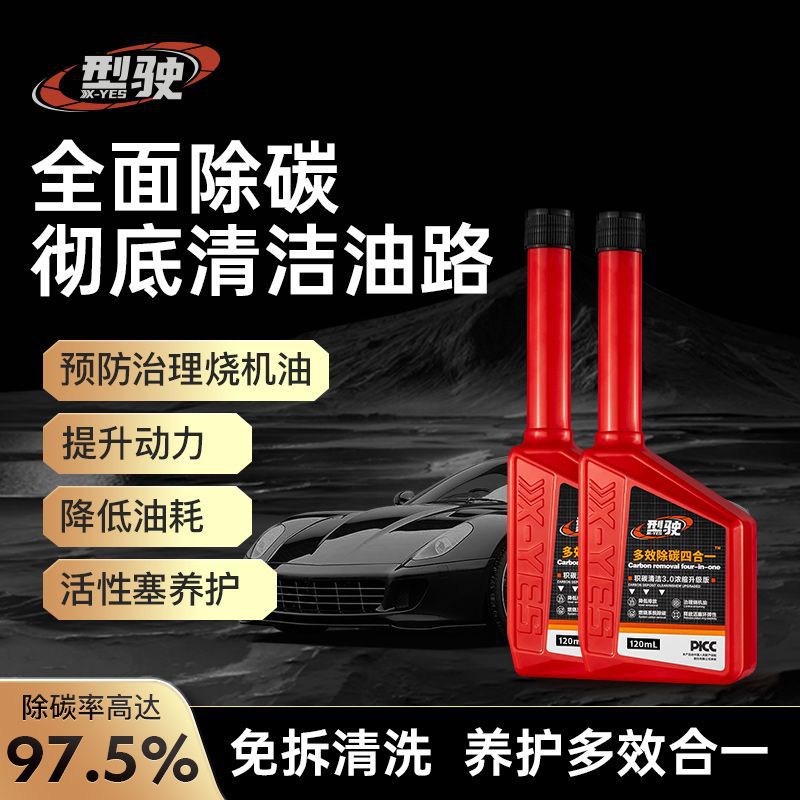 Fuel Treasure Three-Way Catalyst Active Plug Feeds Pre-Burning Oil Four-In-One Gasoline Agent for Other Types of Driving