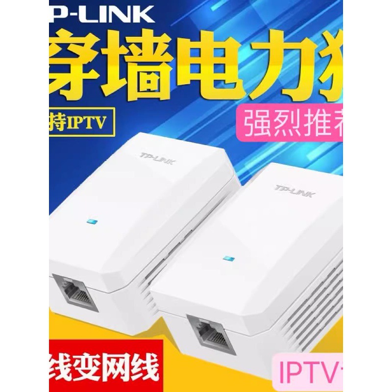 Б/У комплект Tenda Gigabit Power Cat Ph3, передача питания, IPTV, проводная пара, расширитель, адаптер Power Line