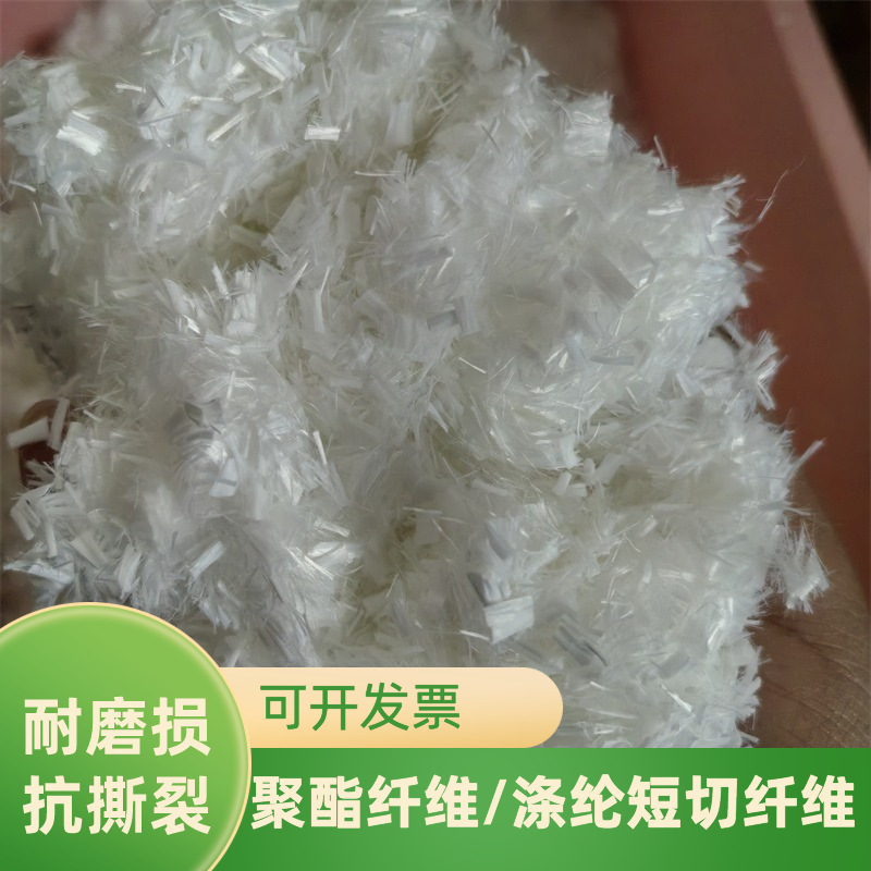 Полиэфирное волокно для бетонного раствора, устойчивого к трещинам, для университетских экспериментов