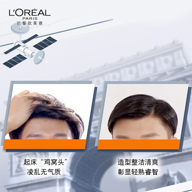 L'Oreal Men's Matte Shaping Hair Mud Hair Wax Hair Cream for Styling and Shaping Spray 200ml Spot Wholesale