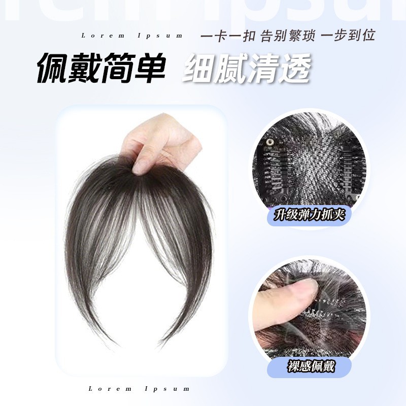New Style Comic Bangs Wig for Women, Princess Cut Bangs, Flat Hair Piece, Natural Seamless French Bangs