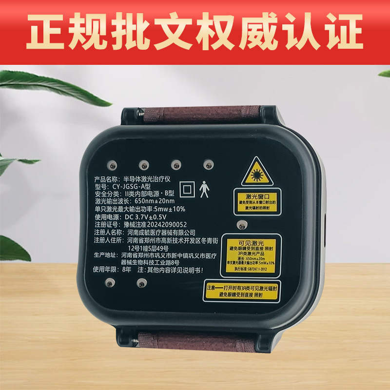 Large Three-High-Type Semiconductor Laser Therapy Instrument Watch-Type Seven-Hole Semiconductor Laser Therapy Instrument Oem Processing