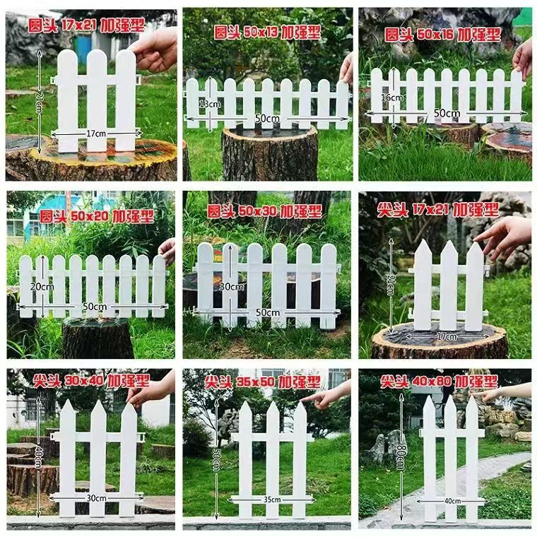 Plastic PVC fence white fence courtyard fence fence indoor and outdoor campus decoration small fence garden fence