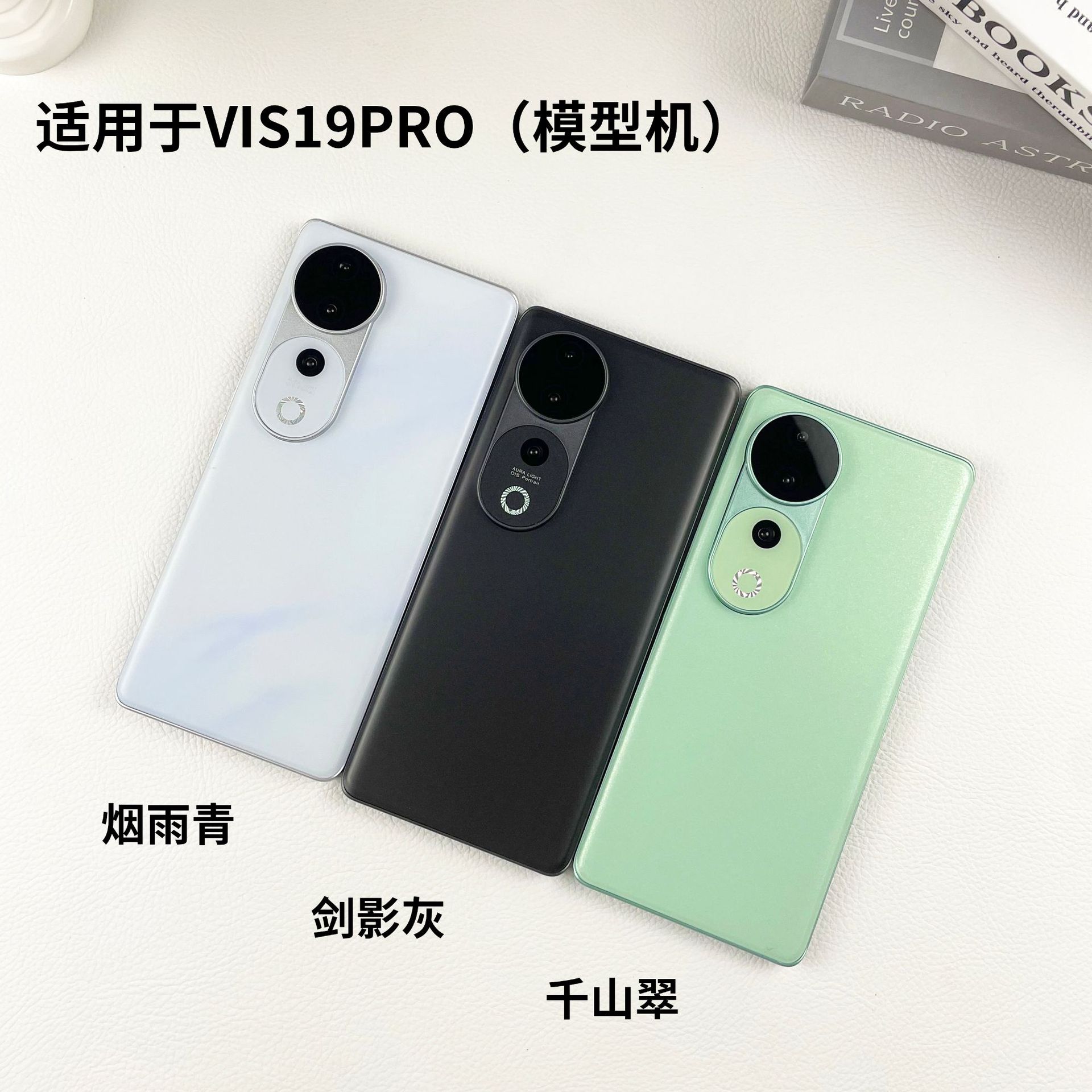 Suitable for VIVO S19 S19Pro Mobile Phone Model Simulation Model Model Toys Bright Screen Display Props