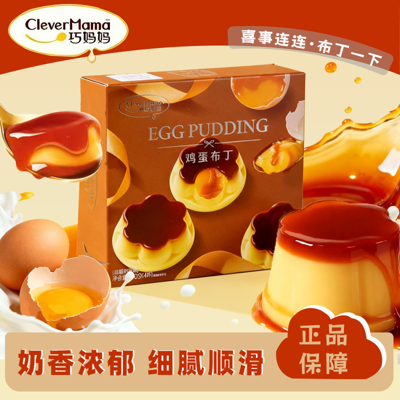 Яйцо пудинг Qiao Mama 125г джем с молочнокислыми бактериями карамельный пудинг закуска оптом
