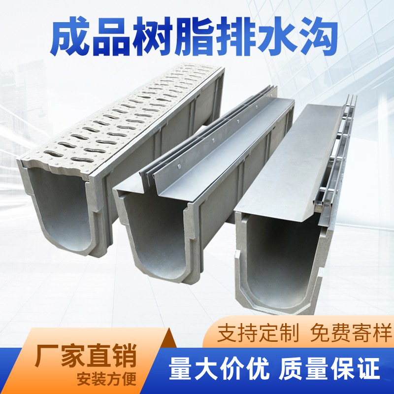 Finished resin drainage ditch U-shaped groove stainless steel linear gap drainage ditch drainage trough factory direct sales