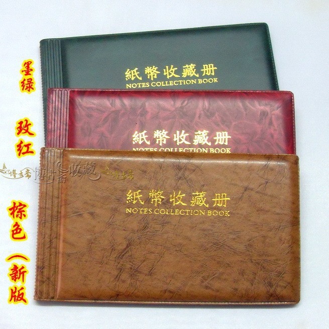 Wholesale Supply of 20-Page Classy Banknote Collection Book (Small Size) Coin Booklet Classy Banknote Collection Book
