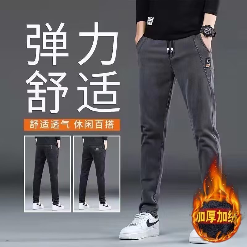 Cross-border fleece-lined Jeans Men's Autumn New Thickened Warm Korean-style Slim-fit Harem Casual Pants
