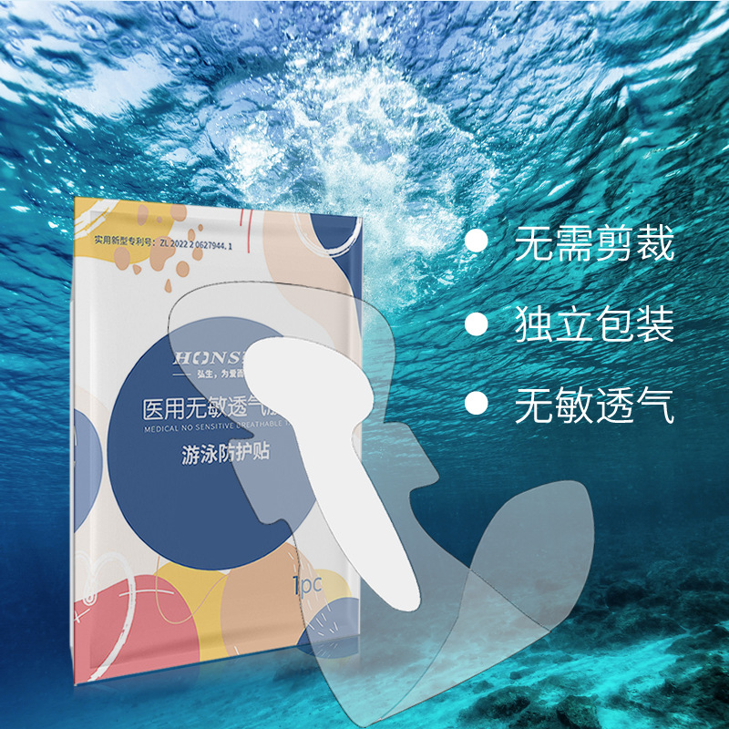 Swimming Private Waterproof Sticker Waterproof Hot Spring Sticker No Hair Private Anti-infection Anti-light Bathing Private Sticker