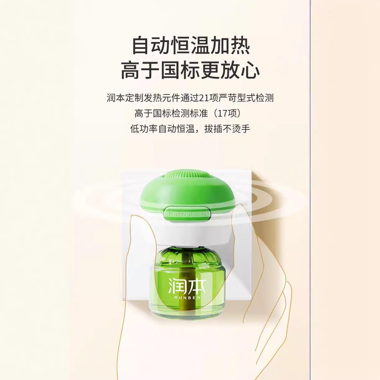 RunBen electric mosquito repellent liquid odorless baby mosquito repellent baby children special mosquito repellent liquid heater supplement genuine goods