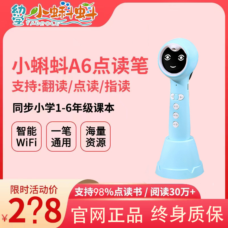 Tadpole Reading Pen New A3Sa6S Kidsren's Reading Machine English Graded Enlightenment Wifi Intelligent Universal