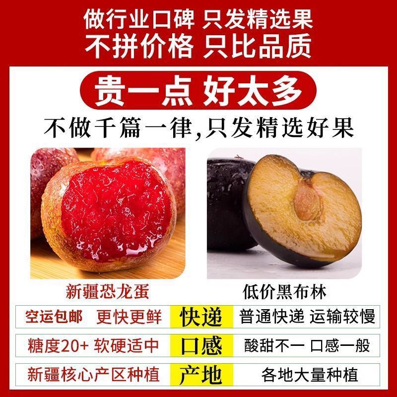 Authentic Xinjiang Dinosaur Egg Flavor Emperor Plum Seasonal Fresh Fruit Specialty Red Heart Plum Crispy Plum Whole Box for Pregnant Women