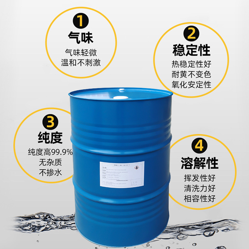 Fireless Aromatherapy Solvent H Exxane Isododecane Cosmetic Grade Auxiliary Solution Aromatherapy Raw Material Additive