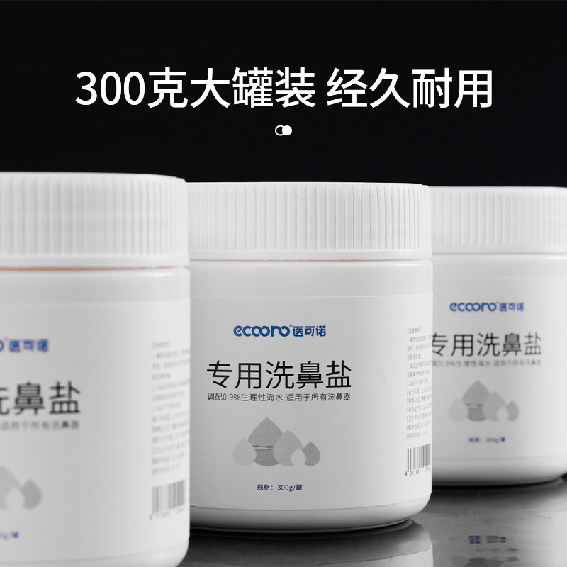 Nasal Wash Salt Special Sea Salt Water Large Capacity Nasal Wash Kidsren's Medical Device Mild and Environmentally Friendly Natural Ingredients Mild Formula