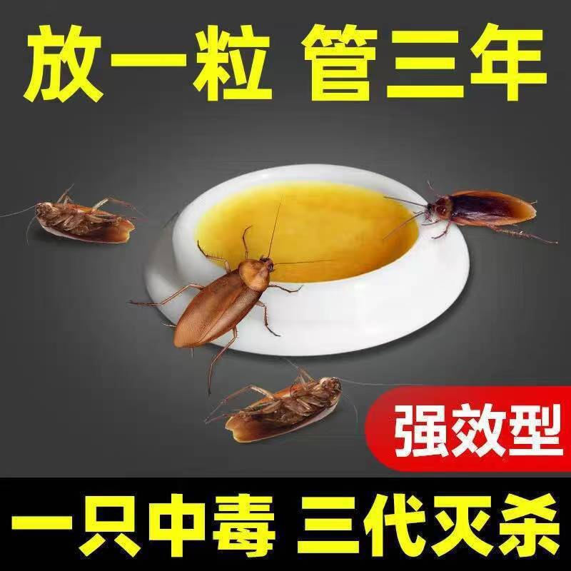 Мазь для уничтожения тараканов, клейкая паста, нетоксичный артефакт для кухни, дома, подходит для общежитий и для матерей с детьми