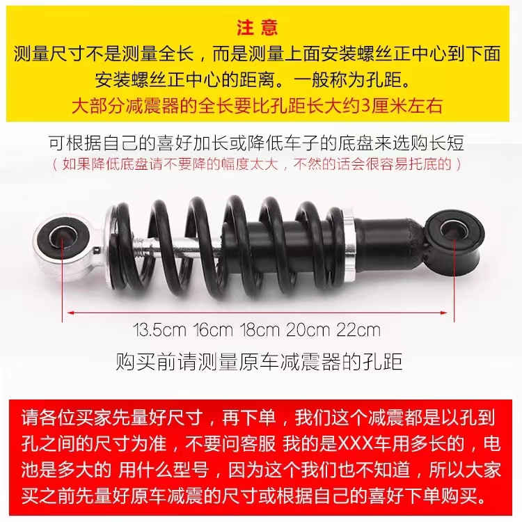 Electric Scooter Rear Shock Absorber Simple Model with Thickened Spring Shock Absorber for Electric Bikes and Motorcycles Modification Parts