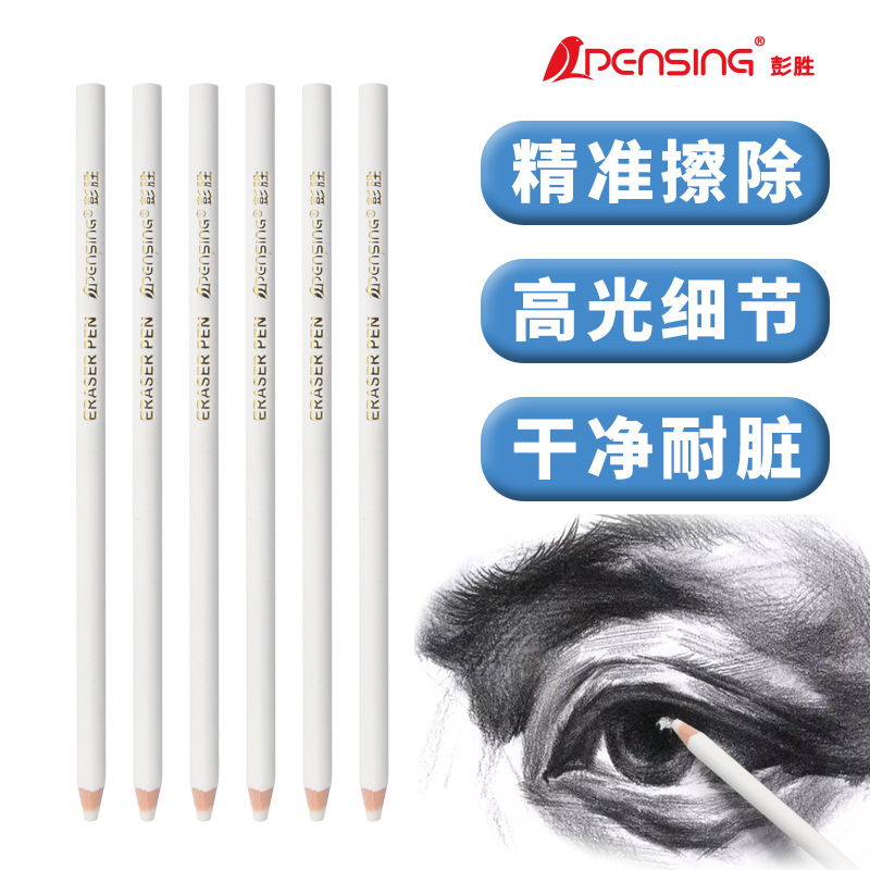 Creative Stationery Highlight Eraser Pen Round Rod Sketch Painting Details Eraser Pencil