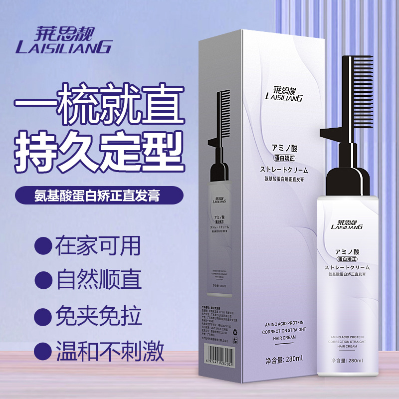 One Comb Straight Amino Acid Protein Correction Hair Straightening Cream Plant Does Not Hurt Hair Household Softener No Pulling Natural and Smooth