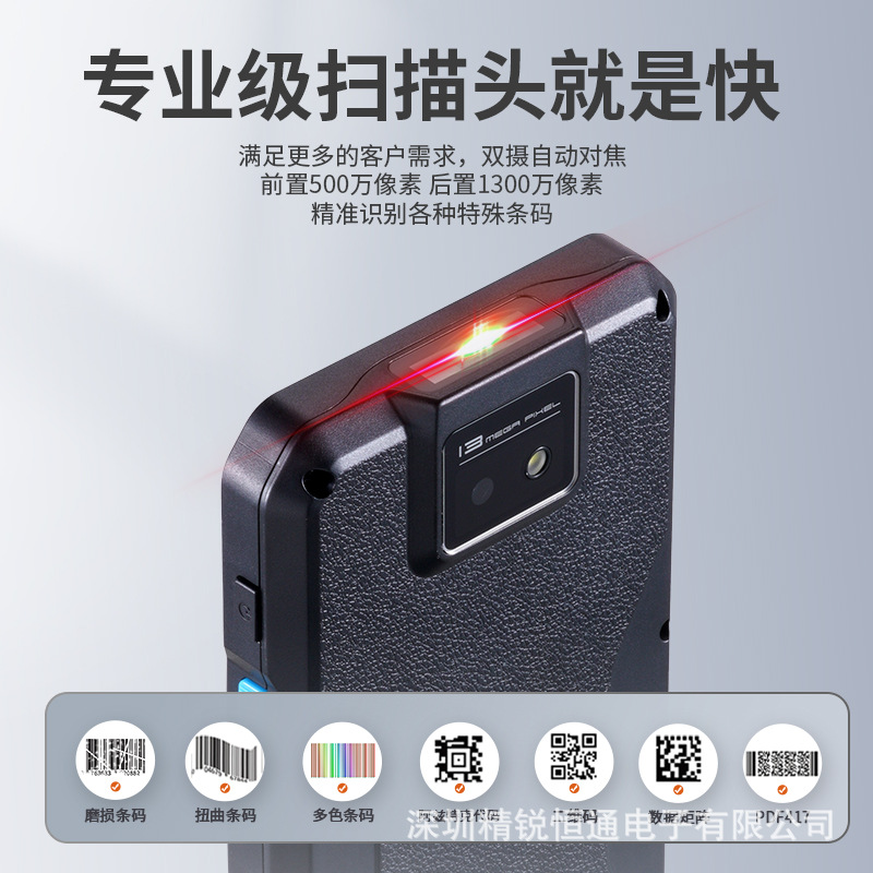 Android Handheld Terminal Pda Intelligent Two-Dimensional Inventory Machine Barcode Data Collector Logistics Warehouse Multi-Function Scanner