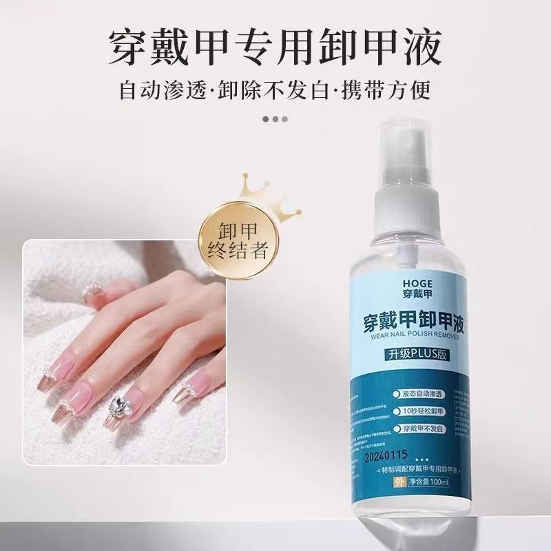 Неразрушающая твердое средство для снятия лака для накладных ногтей, быстрое средство для снятия лака, спиртовое средство для снятия лака
