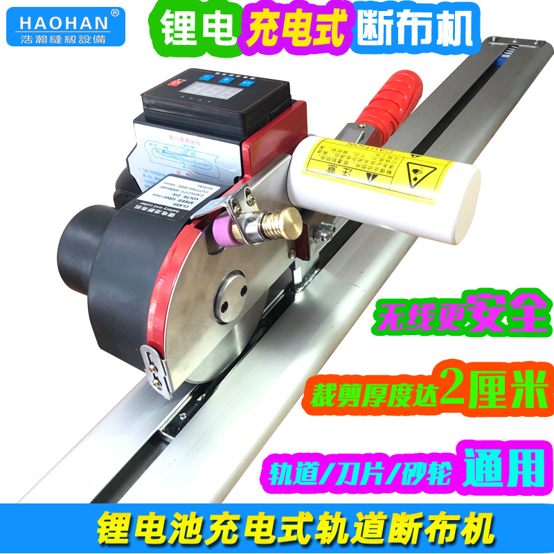 Перезаряжаемая литиевая батарея для тканерезательной машины, беспроводная трековая машина для резки тканей, электрическая машина для резки тканей