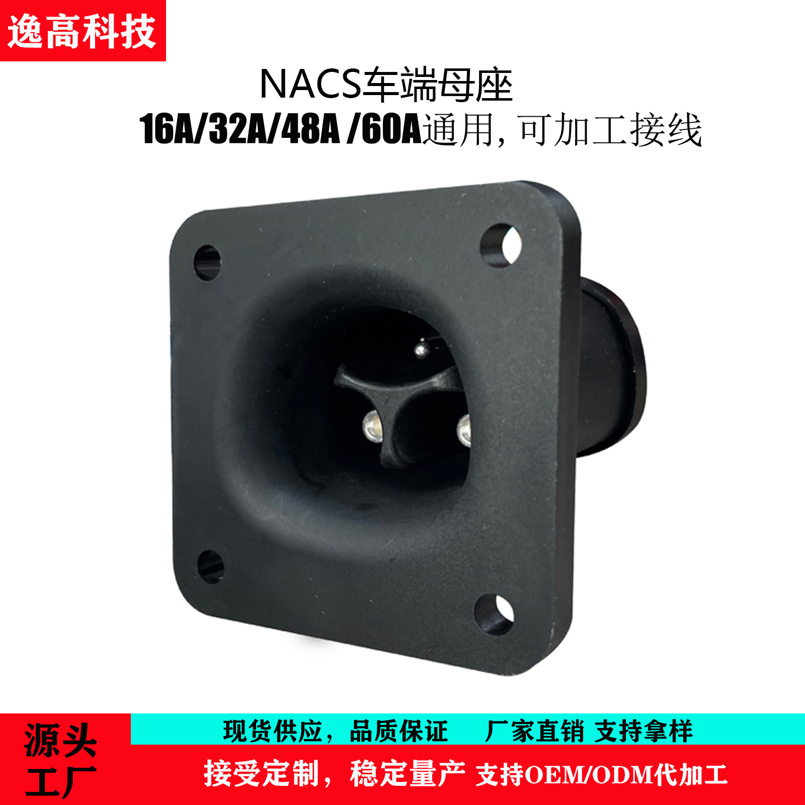 Заводской стандартный разъем для зарядки Tesla, конец сиденья, тестовое сиденье Tesla, разъем NACS для зарядки, старение разъема