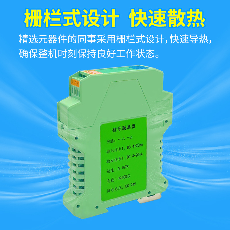 Signal Isolator One in and Two Out 4-20Ma Analog Conversion 10V Voltage Transmitter Distribution Isolation Module