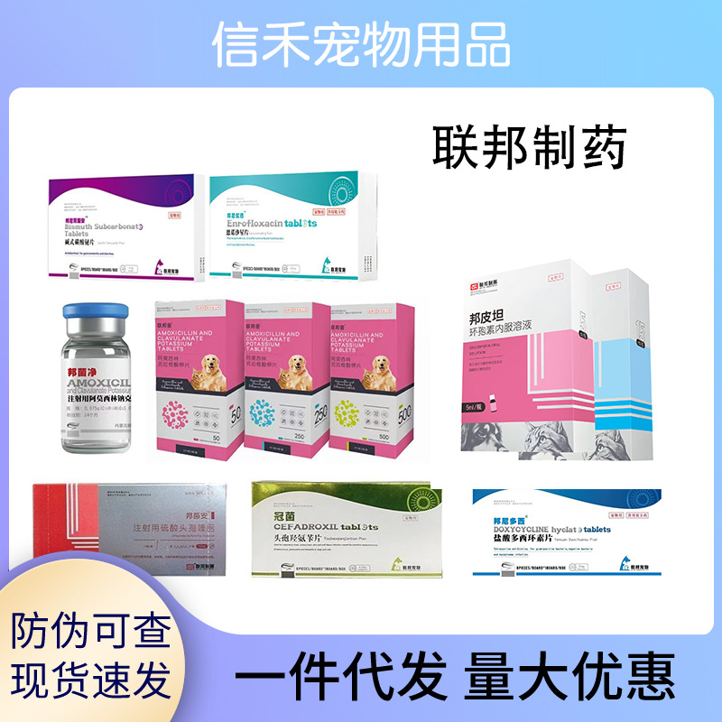 Федеральный золотой амоксициллин с клавулановой кислотой, антибиотик, федеральный боннидоксидоксиклин, висмикарбонат