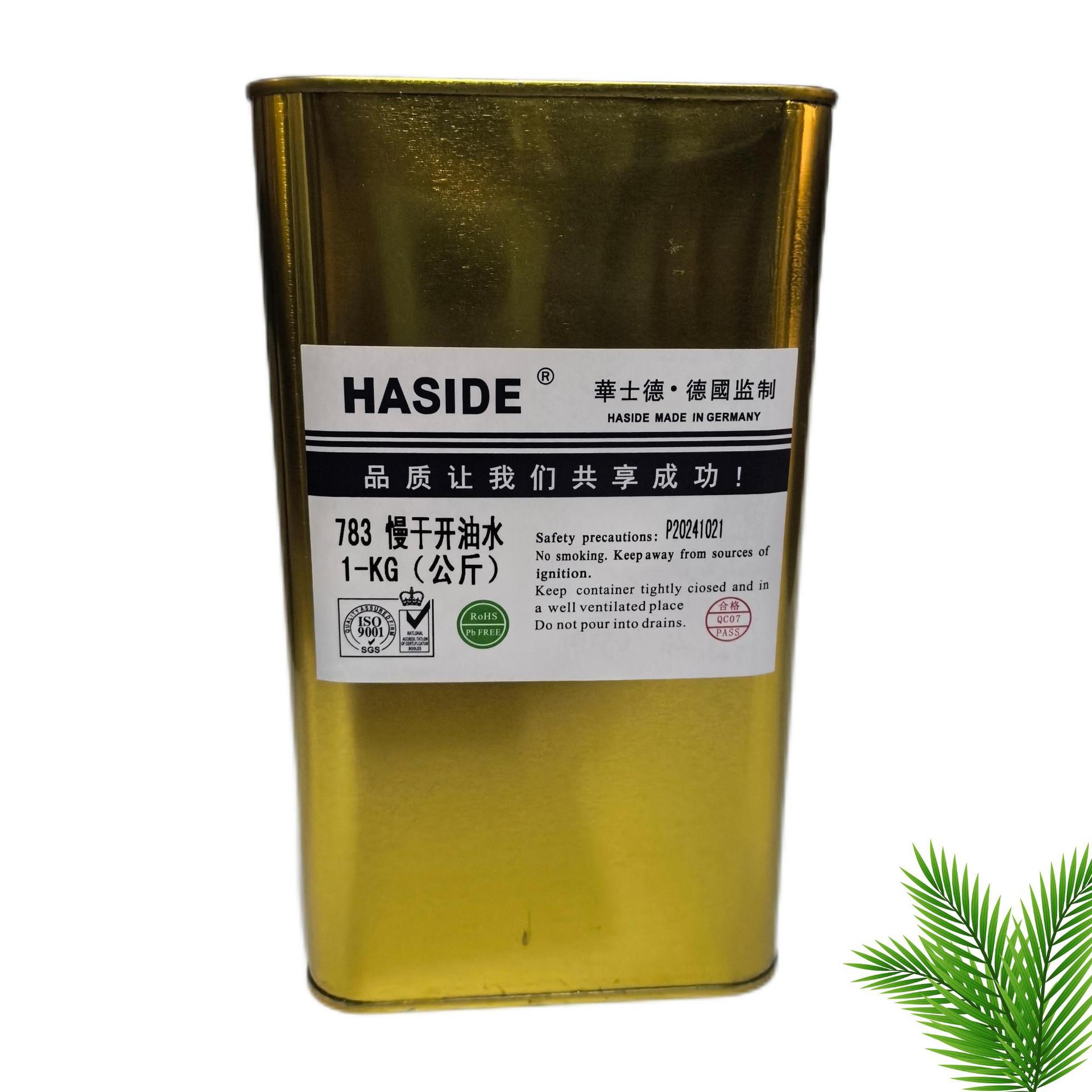 Huashide 783 Slow Drying Agent 719 Medium Drying Agent 718 Fast Drying Agent 700 Mesh Washing Water Special Slow Drying Agent