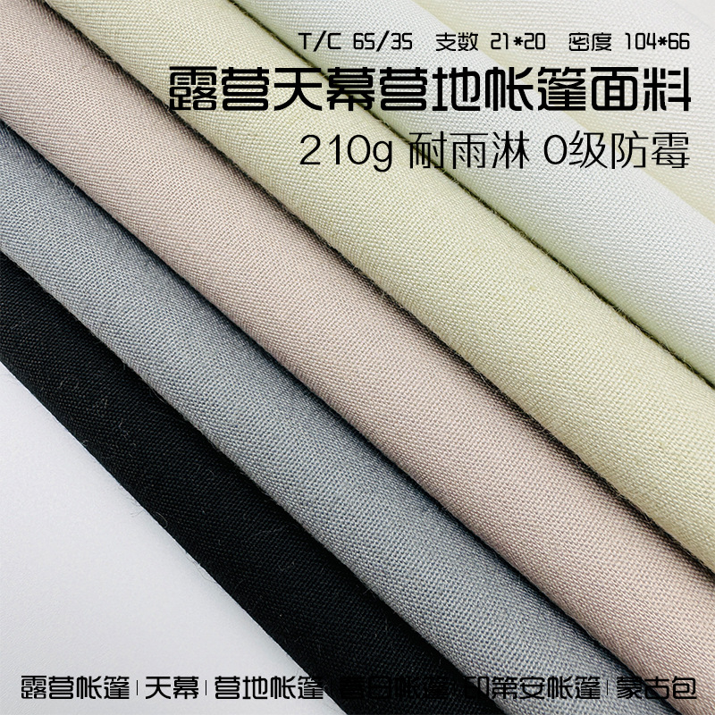 Водонепроницаемая и противогрибковая ткань для палатки из хлопка 210г, окрашенная ткань из полиэстера и хлопка для палаток, оптовая продажа