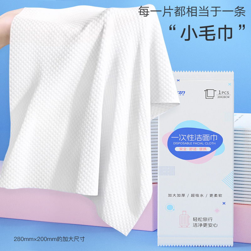 Disposable Face Wash Towel Single Piece Small Bag Portable Face Cleansing Towel Women's Face Makeup Remover Cotton Towel Baby Wet and Dry