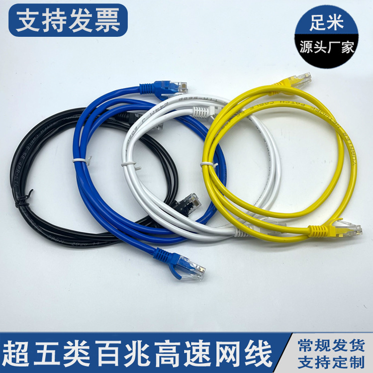 Сетевой кабель супер класс 5 длиной 1-30 метров оптовая продажа многожильный готовый сетевой кабель