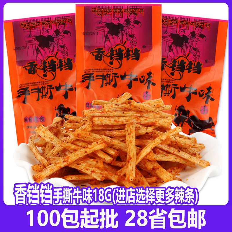 Острые полоски из рваной говядины 18г, ностальгическая острая вегетарианская закуска из детства