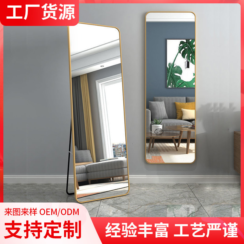 Зеркало во весь рост, напольное зеркало для дома, настенное зеркало для девочек, зеркало для макияжа в спальне, оптовая продажа