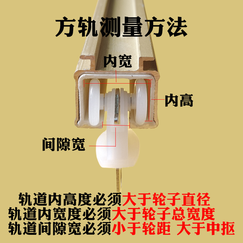 Wholesale Curtain Track Pulleys, Old-Fashioned Track Wheels, Straight Track, Curved Track, Roller Accessories, Beads