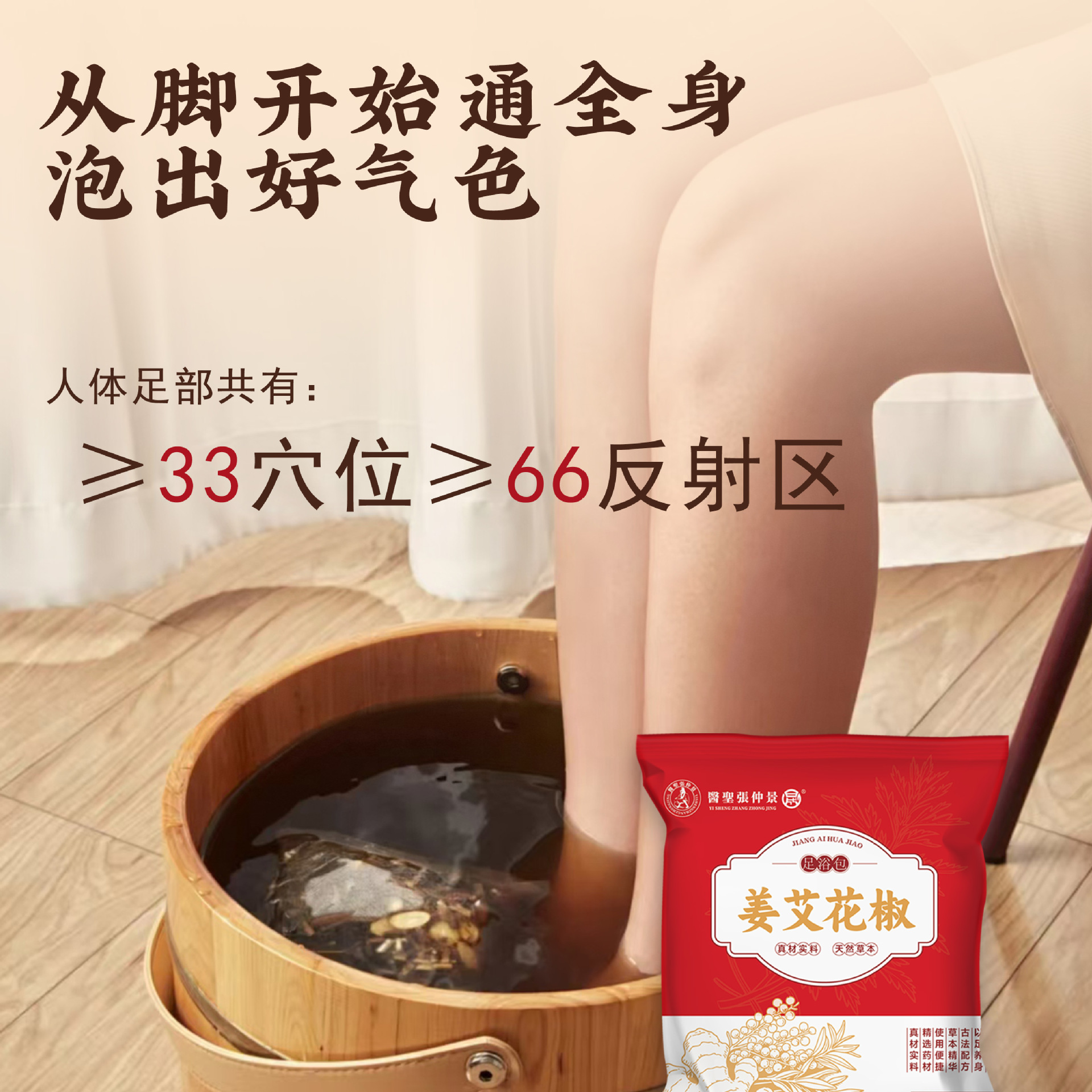 Mugwort, Ginger and Pepper Foot Bath Bag Health Center No-Cook Foot Bath Powder Herbal Household Sweat Foot Bath Bag Manufacturer Wholesale