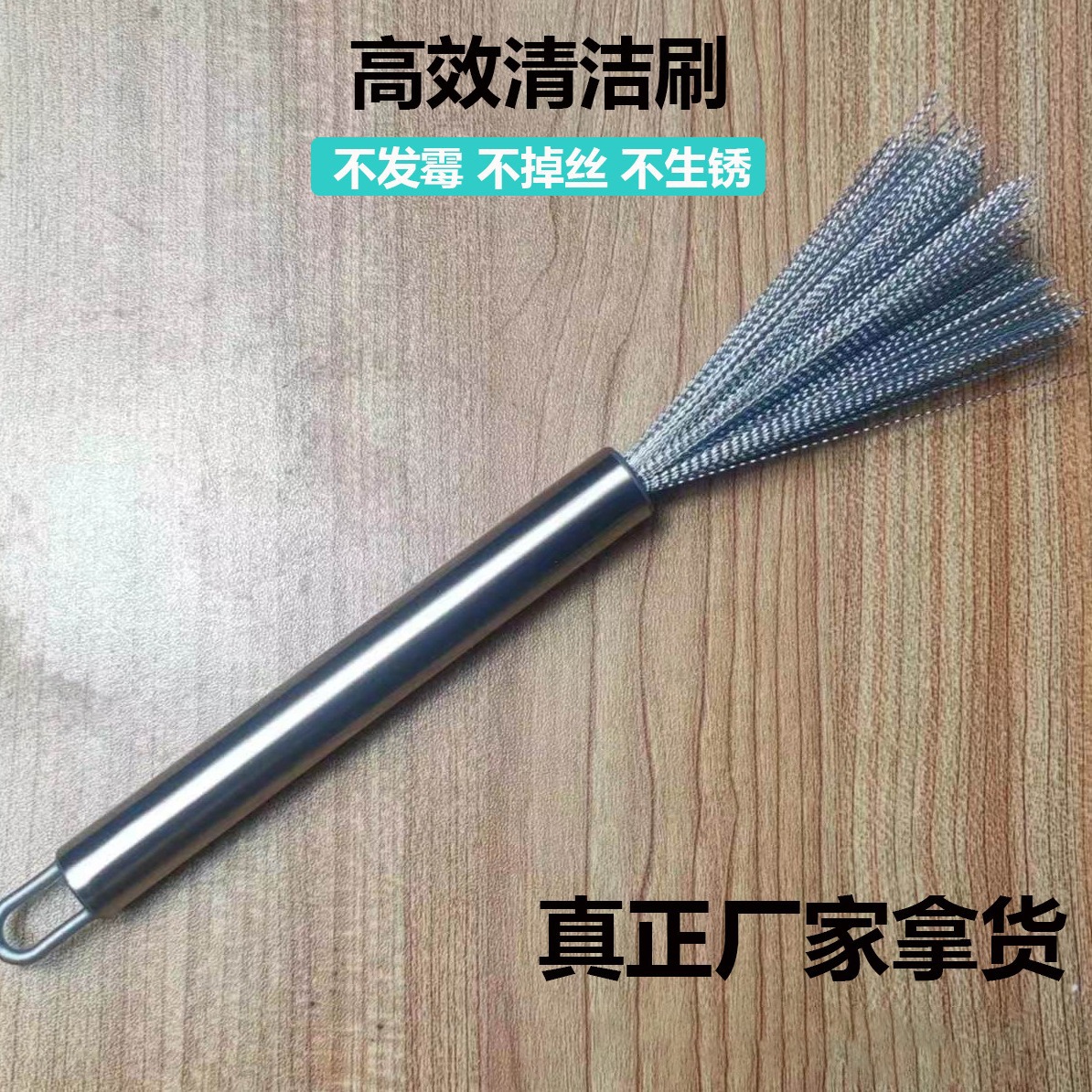 Stainless steel brush pot artifact long handle pot brush cleaning brush stainless steel brush wire brush