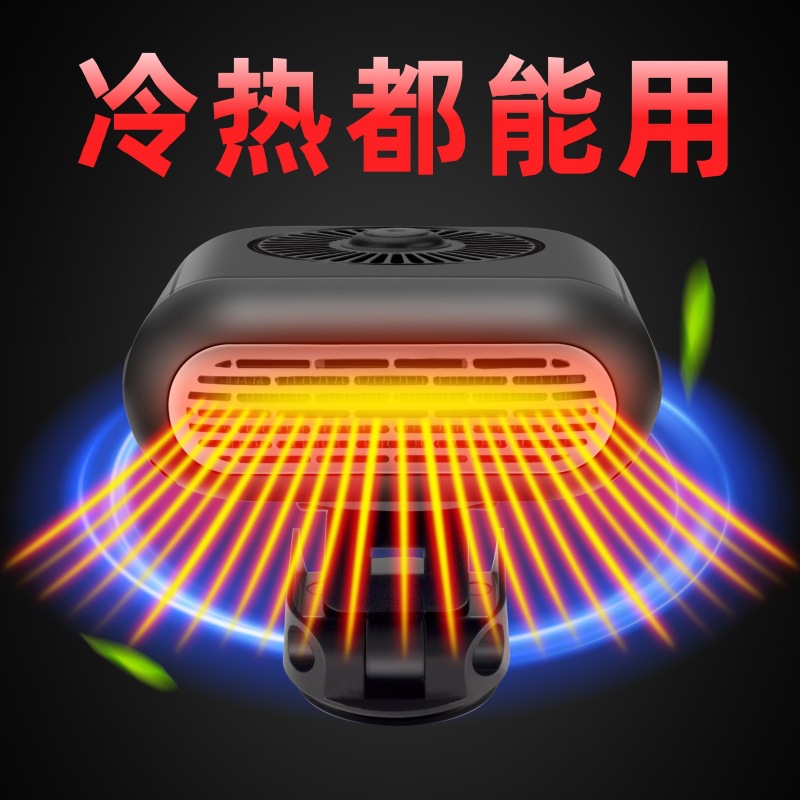 Factory wholesale new car heater defrost heater heater cross-border 12V24V portable car
