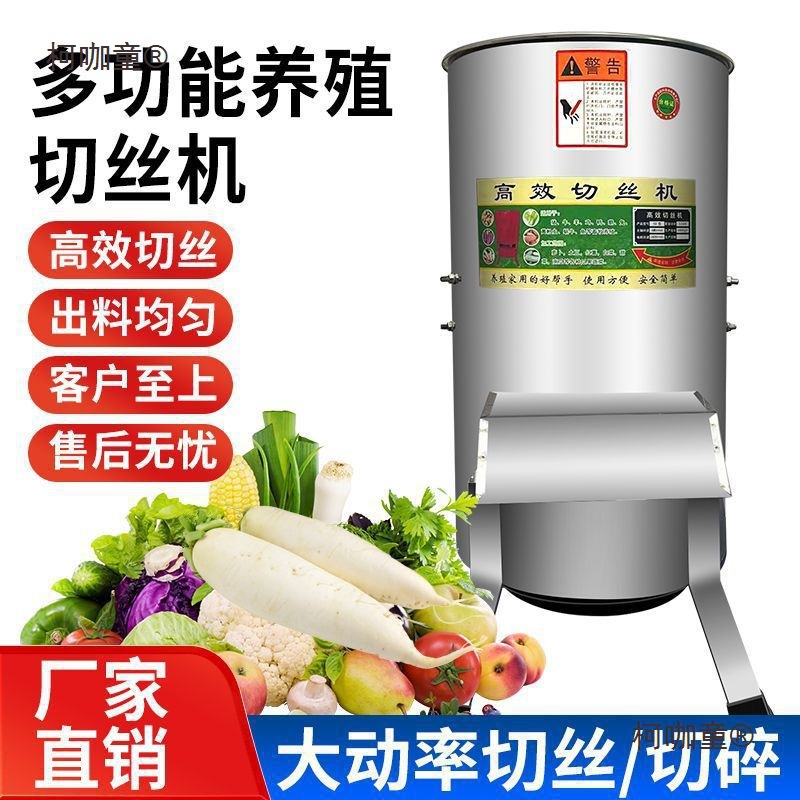 Терка, измельчитель, дробилка для овощей и редьки, электрическая овощерезка для кормления, измельчитель овощей, корм для кур Metabo