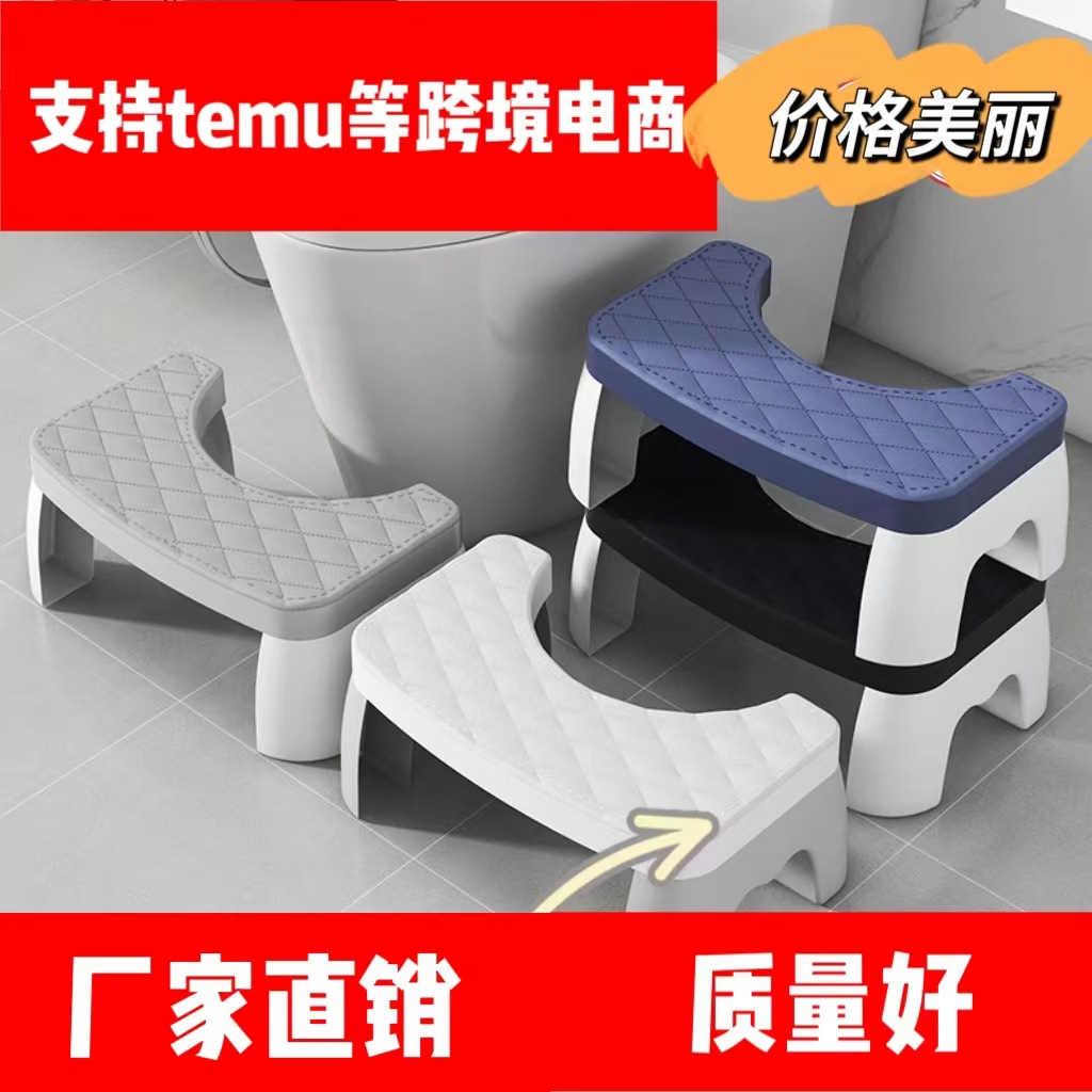 Toilet stool thickened household bathroom non-slip stool footstool children elderly toilet stool bathroom foot