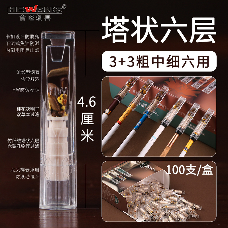 Herbal Filter Cigarette Holder Osmanthus Cassia Seed Hewang Disposable Cigarette Holder Filter Thick, Medium and Thin Cigarette Filter