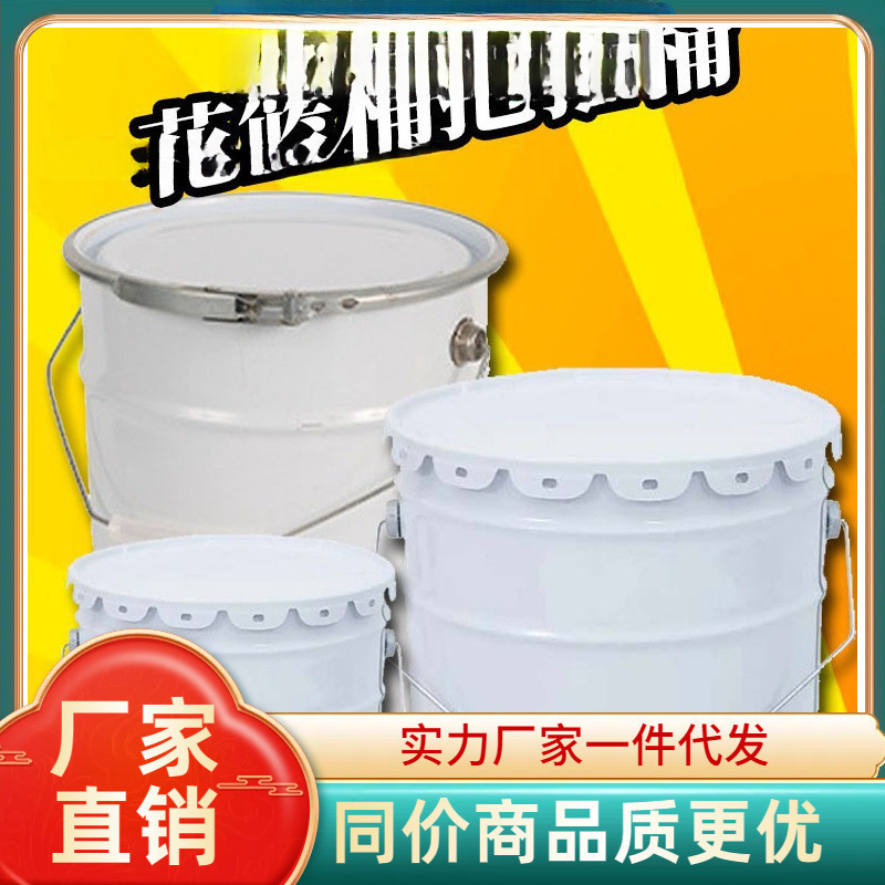 Paint Bucket, Iron Bucket, Empty Bucket, Latex Paint Bucket, Round Bucket, Sample Bucket, Small Iron Can, Asphalt Sampling Bucket, Iron Bucket with Lid