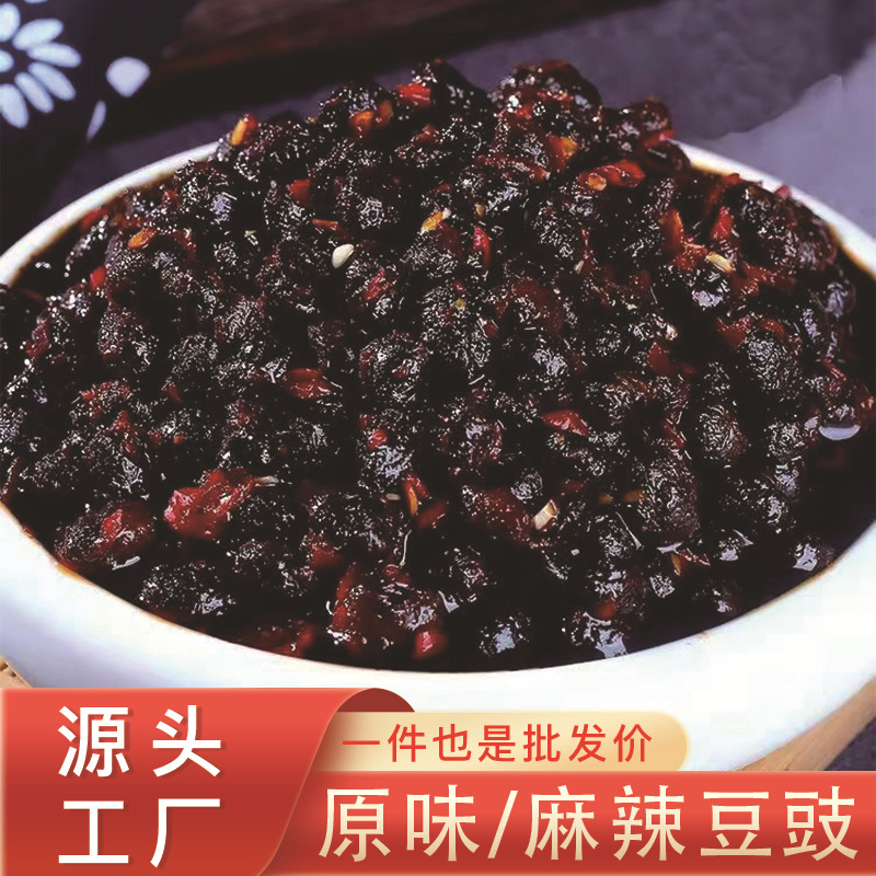 Sichuan spicy black bean sauce 1 Jin original flavor spicy spicy flavor black bean sauce Guizhou Hunan specialty seasoning meal