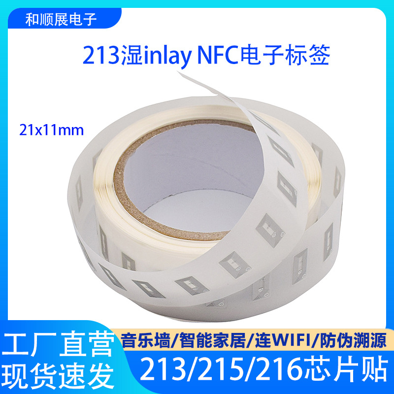 nfc чип с возможностью записи веб-ссылки, реклама, NFC самоклеящаяся электронная этикетка, стикер, высокая частота 14443A протокол