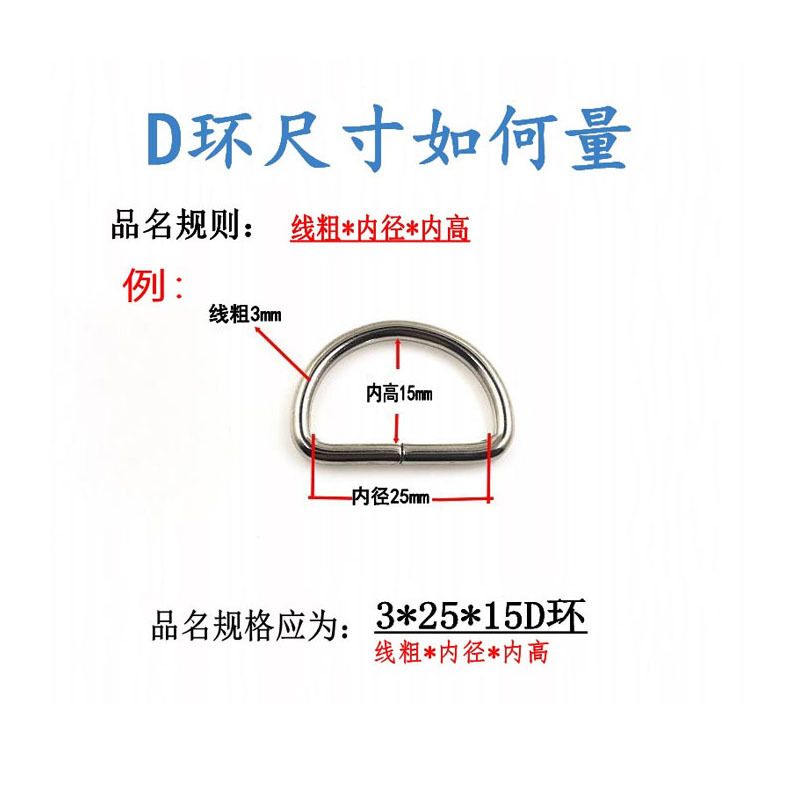 Luggage hardware accessories manufacturers D-buckle metal semi-ring D-shaped buckle iron ring D-shaped horseshoe buckle